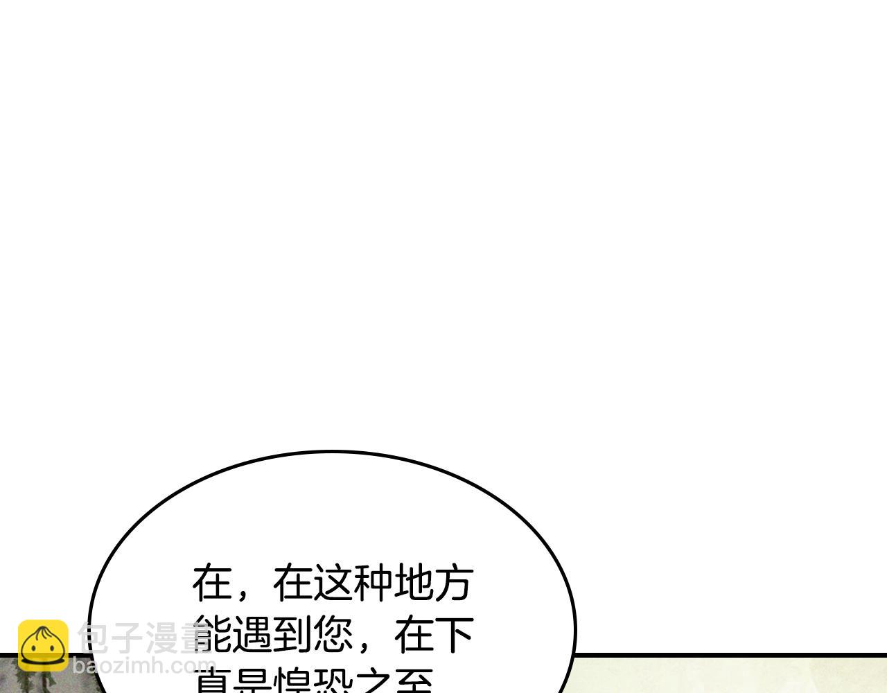 武神迴歸錄 - 第120話 你是個壞女人(1/4) - 3