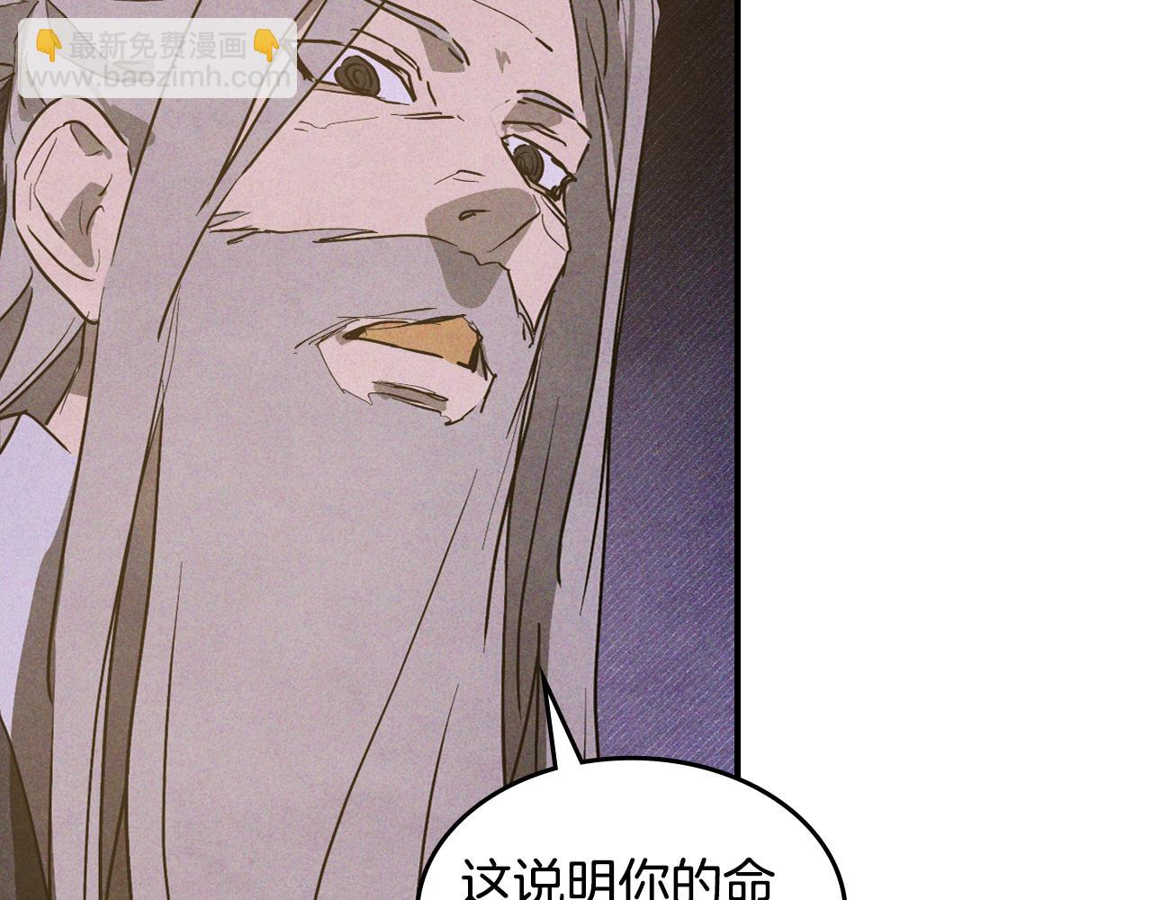 武神迴歸錄 - 第120話 你是個壞女人(1/4) - 7