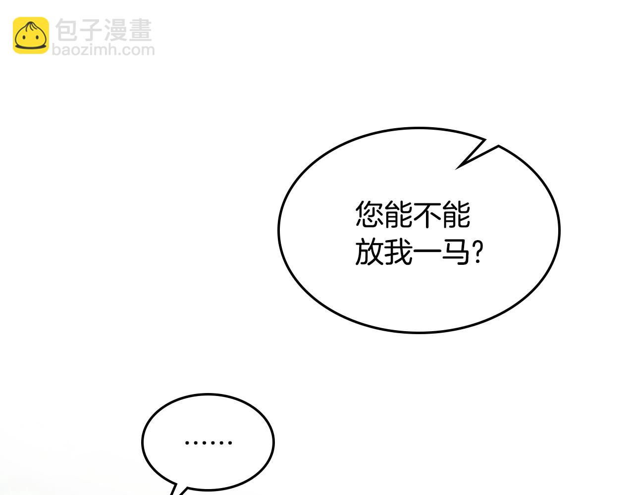 武神迴歸錄 - 第120話 你是個壞女人(1/4) - 1