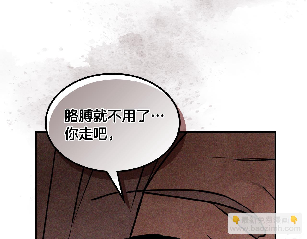 武神迴歸錄 - 第120話 你是個壞女人(2/4) - 7