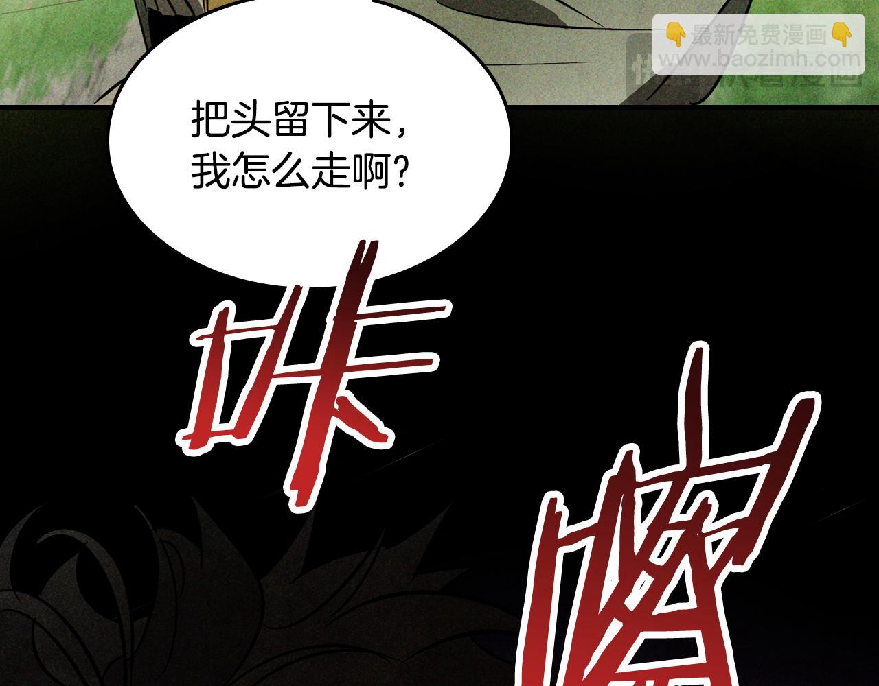 武神迴歸錄 - 第120話 你是個壞女人(2/4) - 3