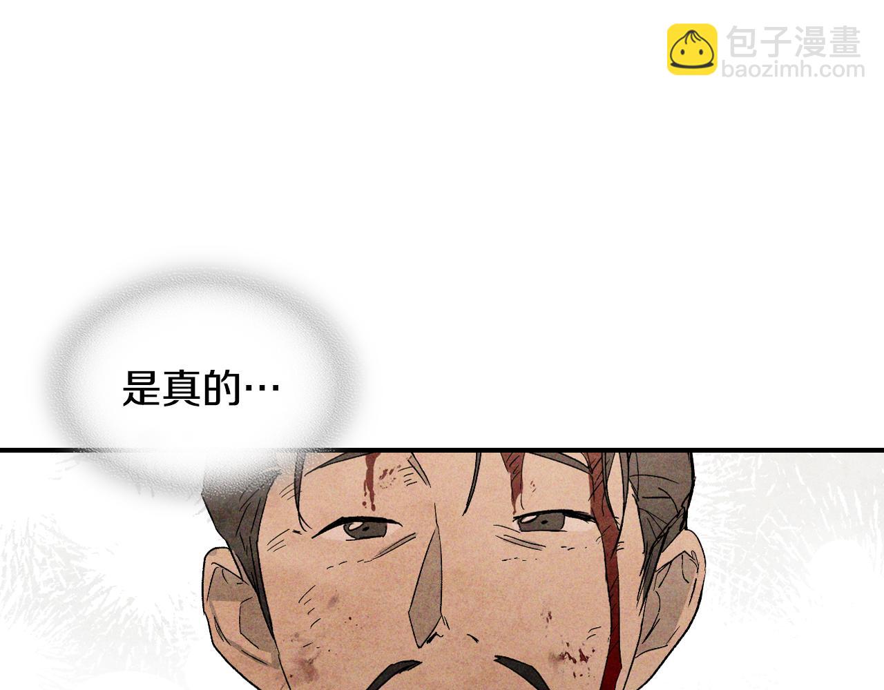 武神迴歸錄 - 第120話 你是個壞女人(2/4) - 4