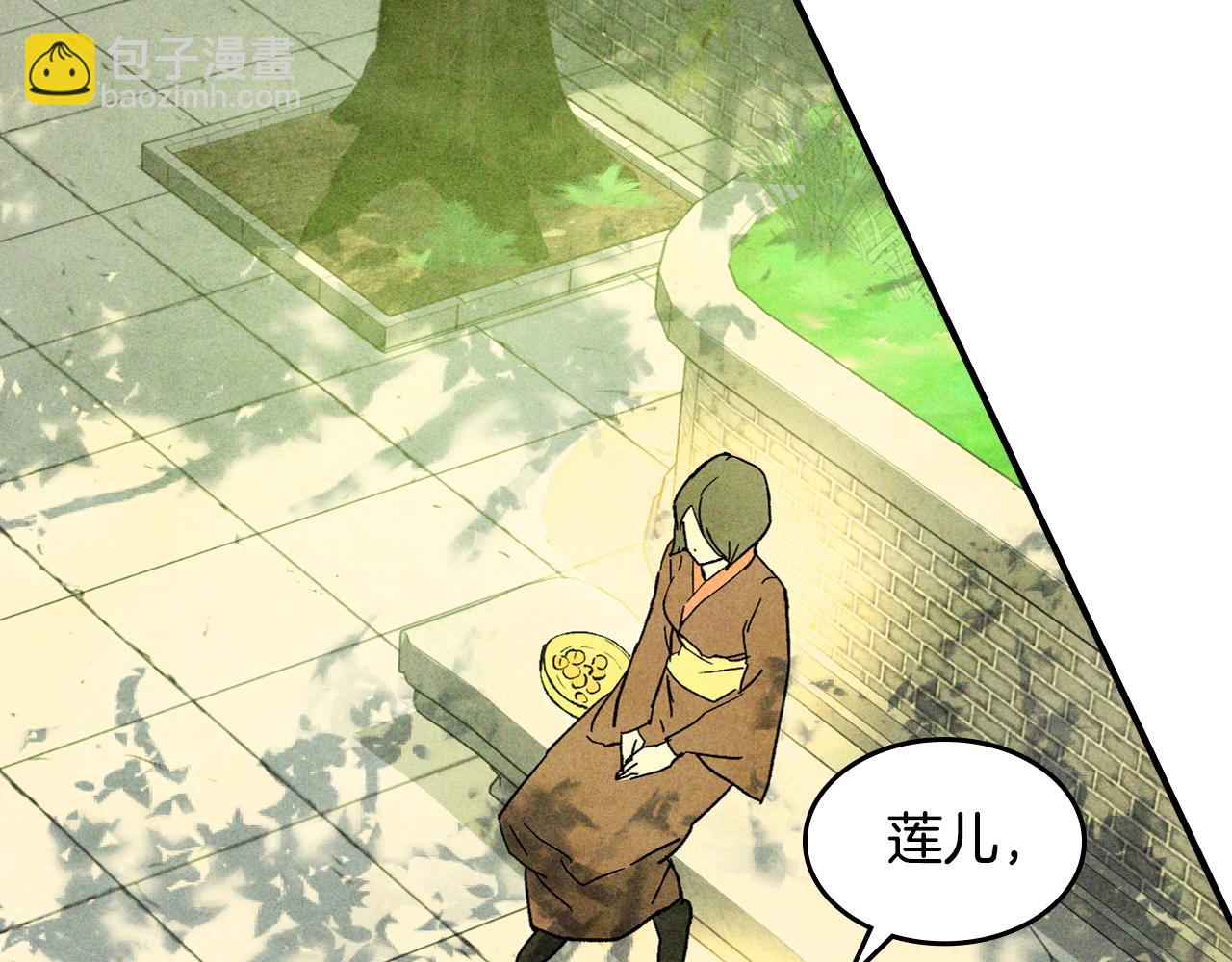 武神迴歸錄 - 第120話 你是個壞女人(2/4) - 4