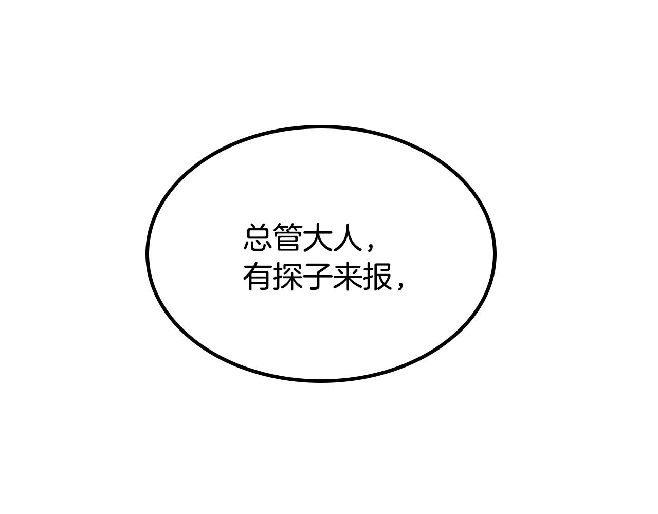 武神迴歸錄 - 第122話 你們竟敢耍我(1/5) - 1