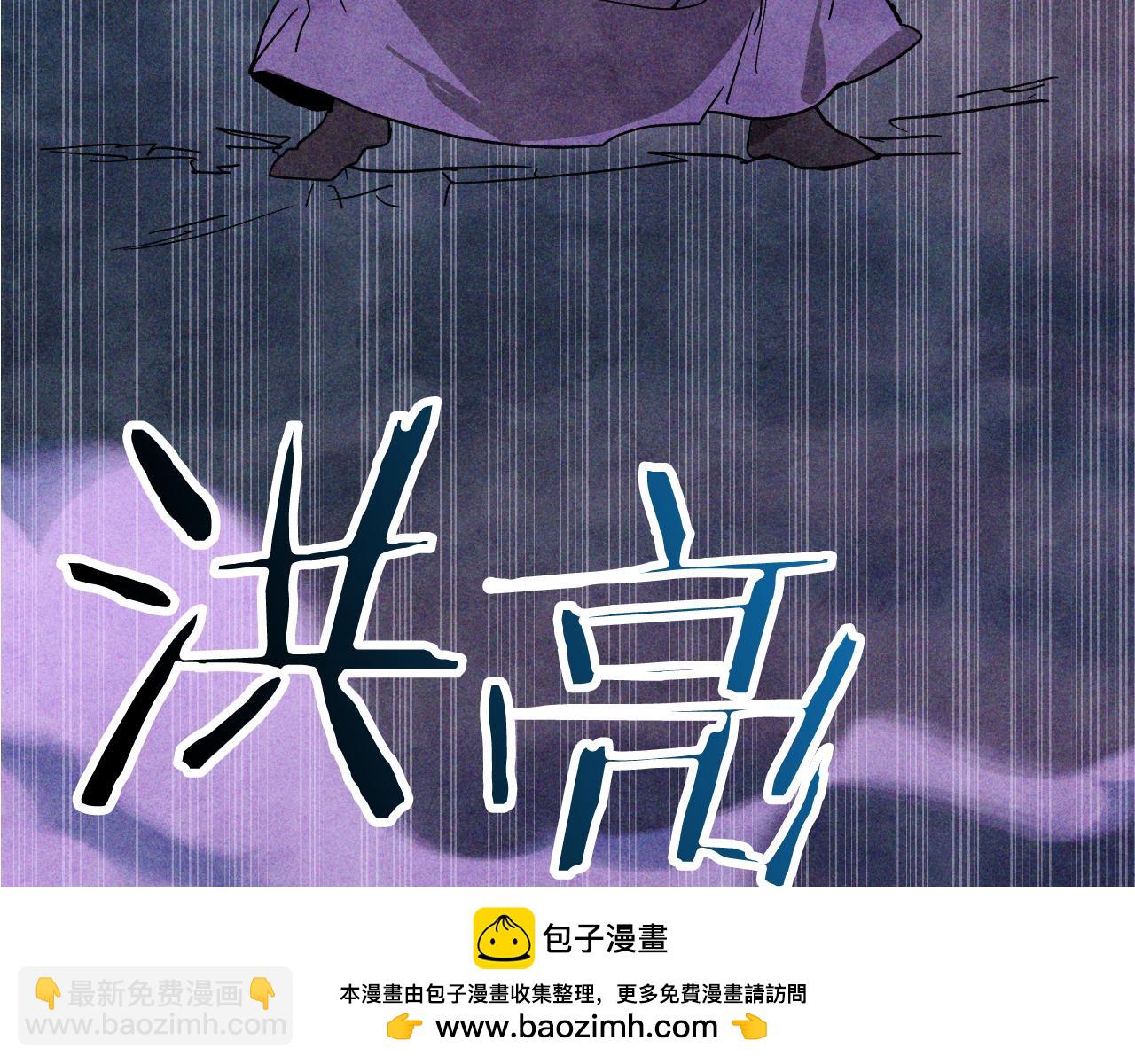 武神迴歸錄 - 第122話 你們竟敢耍我(2/5) - 6