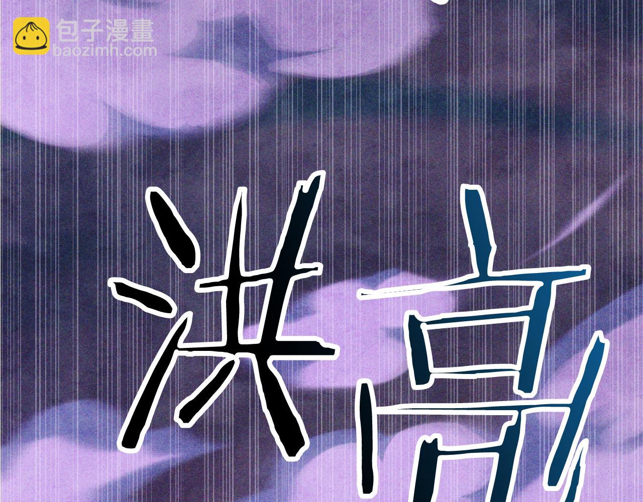 武神迴歸錄 - 第122話 你們竟敢耍我(3/5) - 5