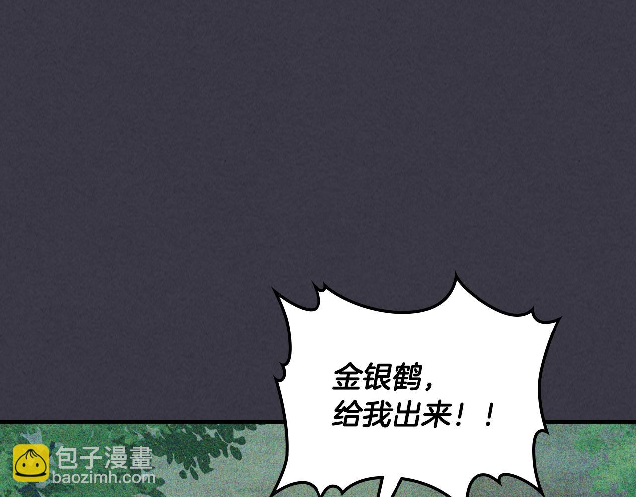 武神迴歸錄 - 第122話 你們竟敢耍我(3/5) - 7