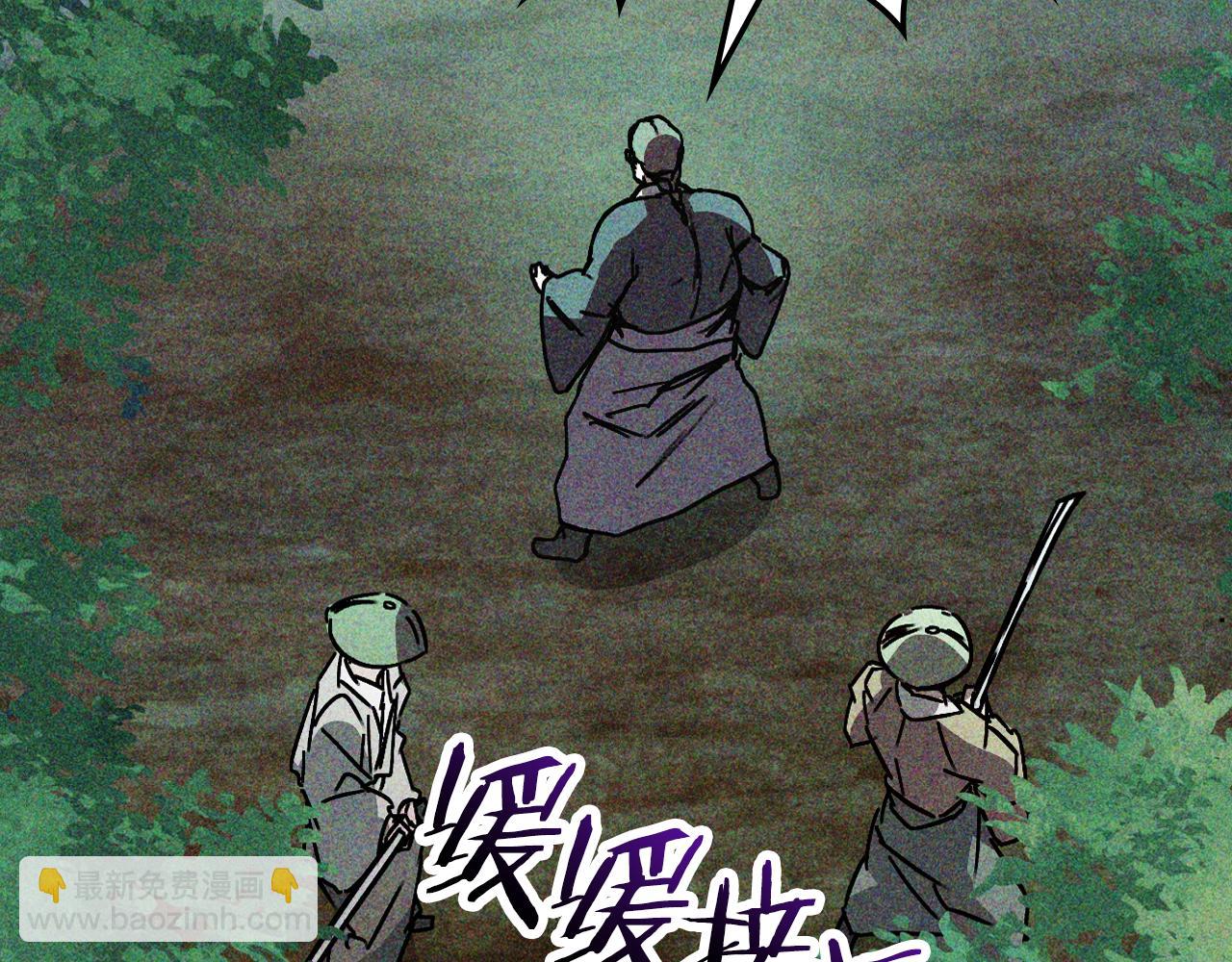 武神迴歸錄 - 第122話 你們竟敢耍我(3/5) - 8