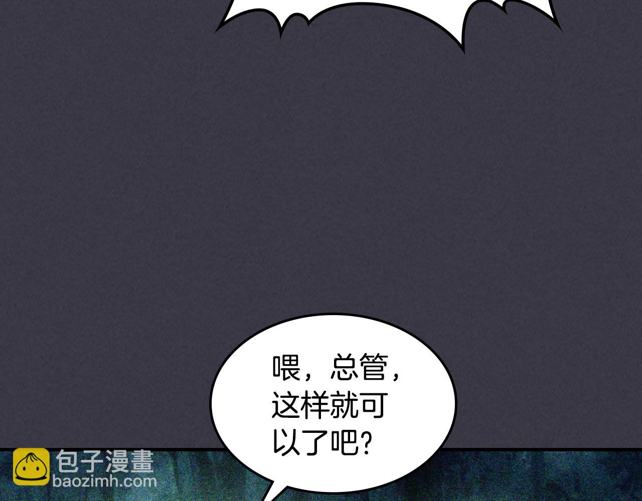 武神迴歸錄 - 第122話 你們竟敢耍我(3/5) - 8