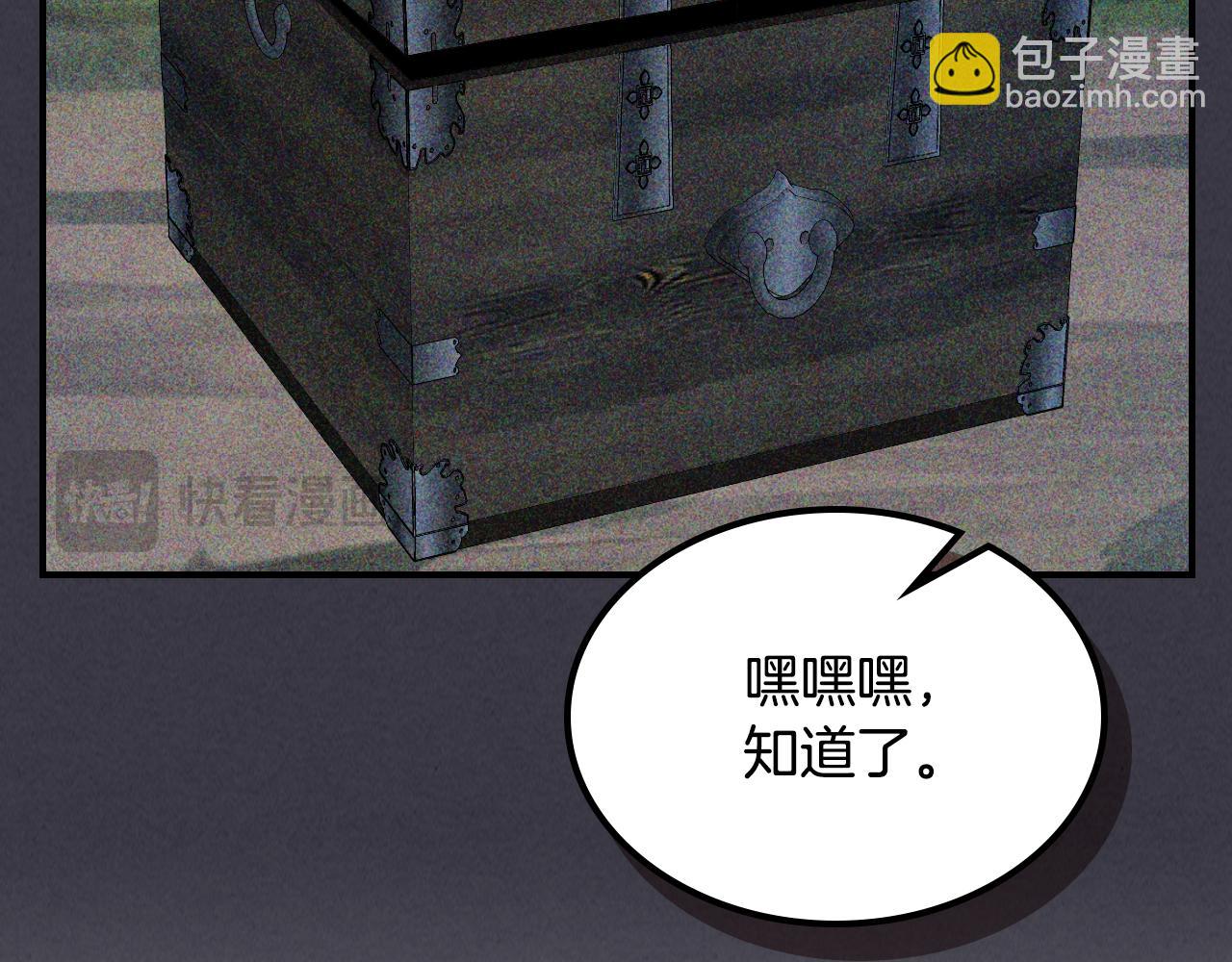 武神迴歸錄 - 第122話 你們竟敢耍我(3/5) - 4