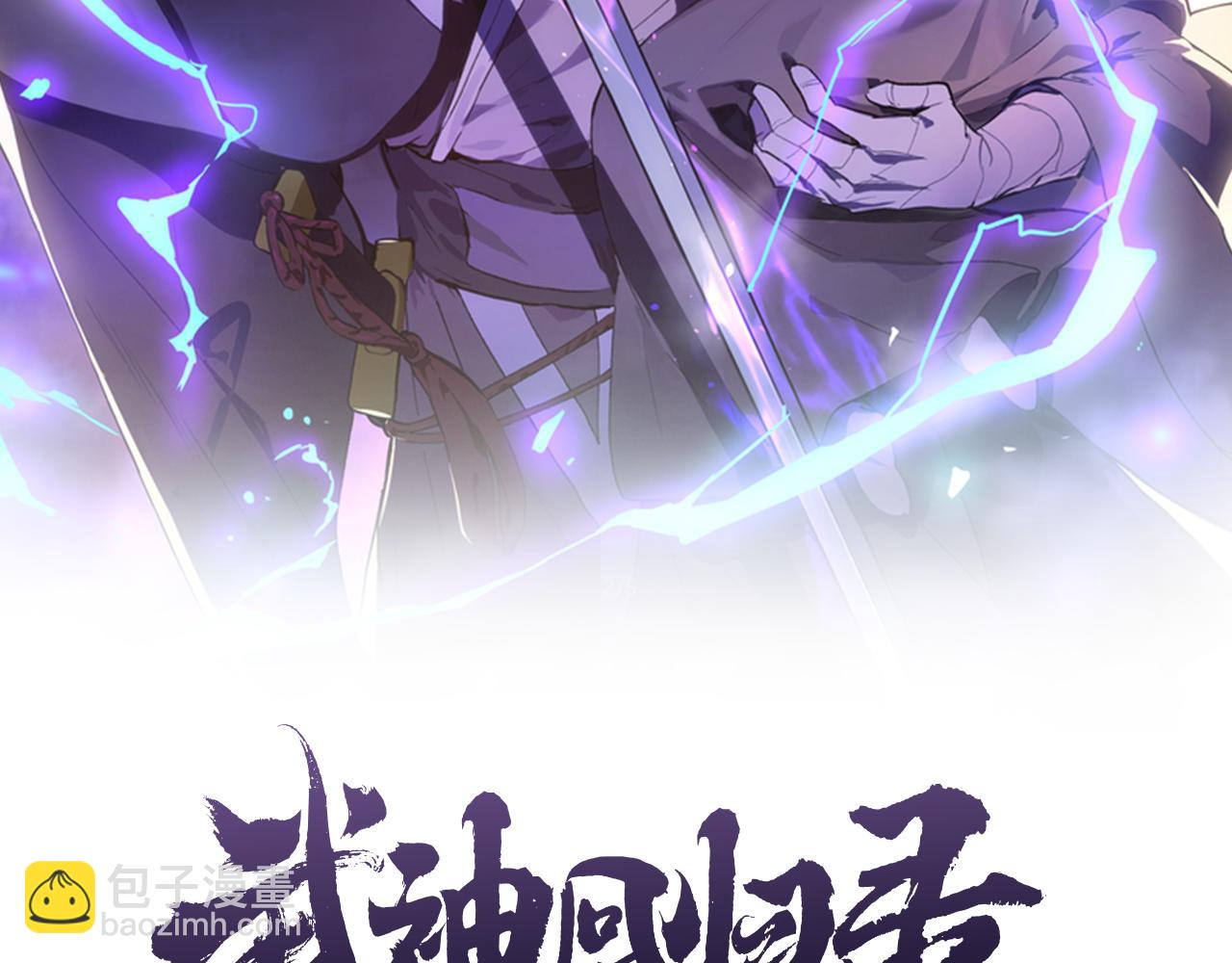 武神迴歸錄 - 第122話 你們竟敢耍我(3/5) - 8