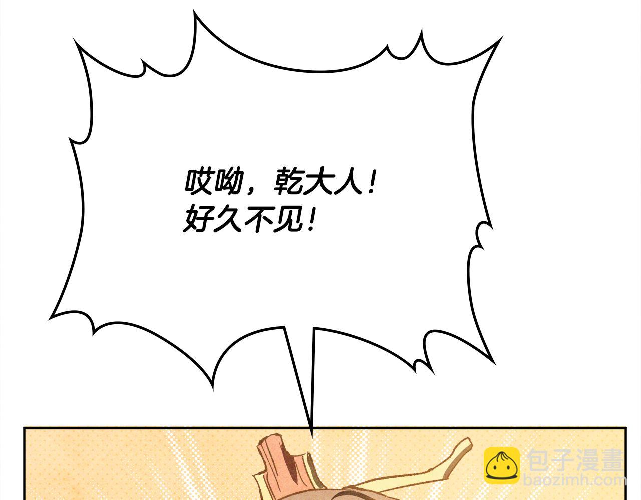 武神迴歸錄 - 第122話 你們竟敢耍我(3/5) - 7