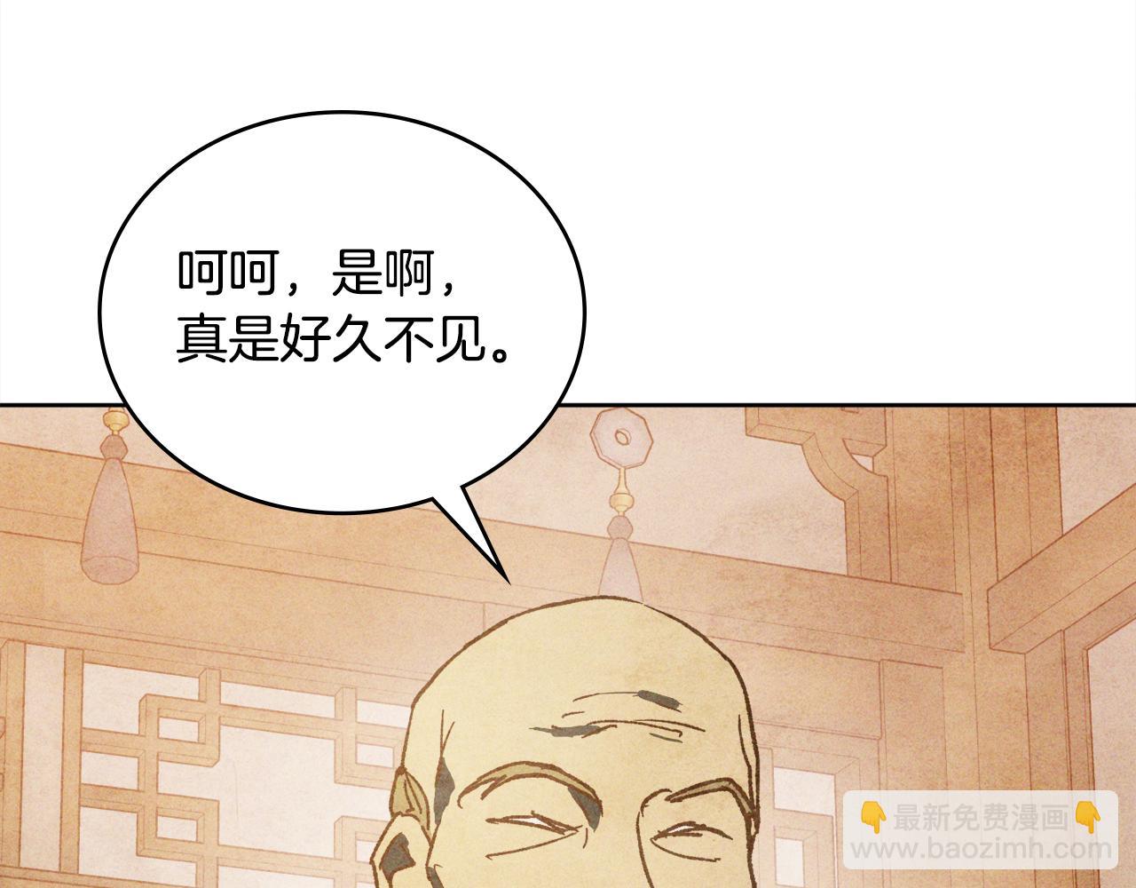 武神迴歸錄 - 第122話 你們竟敢耍我(3/5) - 3