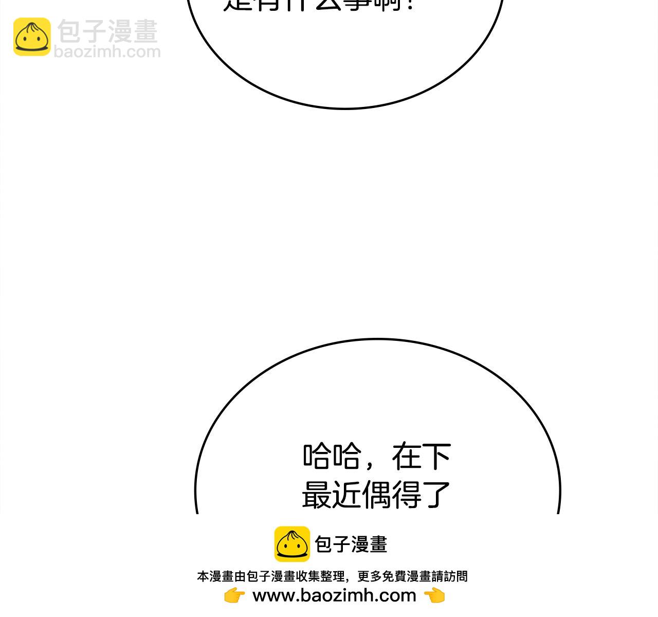 武神迴歸錄 - 第122話 你們竟敢耍我(3/5) - 6