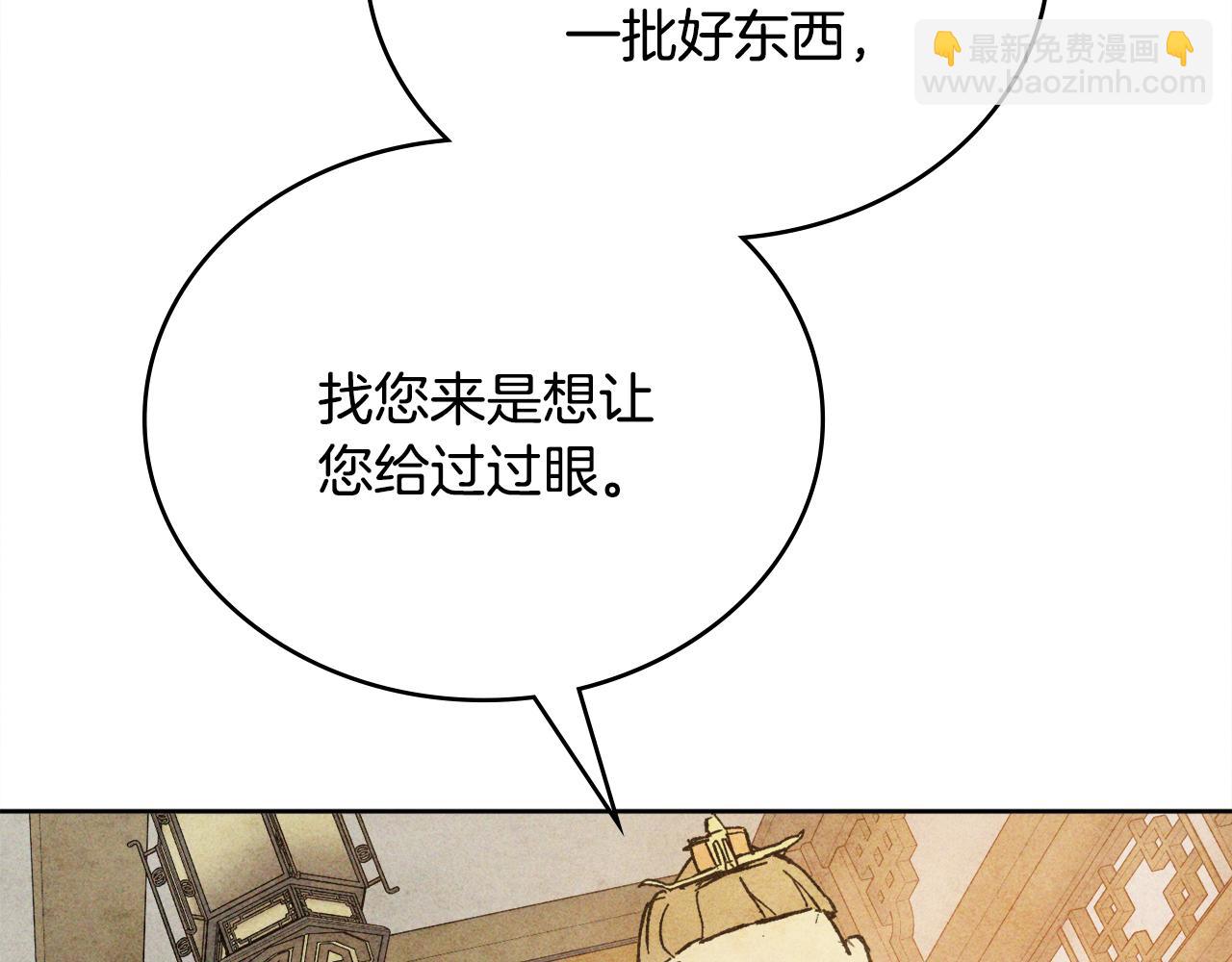 武神迴歸錄 - 第122話 你們竟敢耍我(4/5) - 5