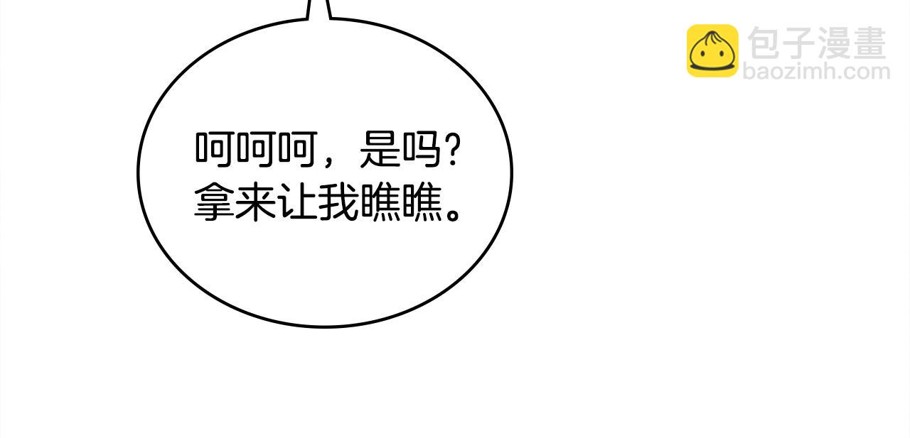 武神迴歸錄 - 第122話 你們竟敢耍我(4/5) - 7