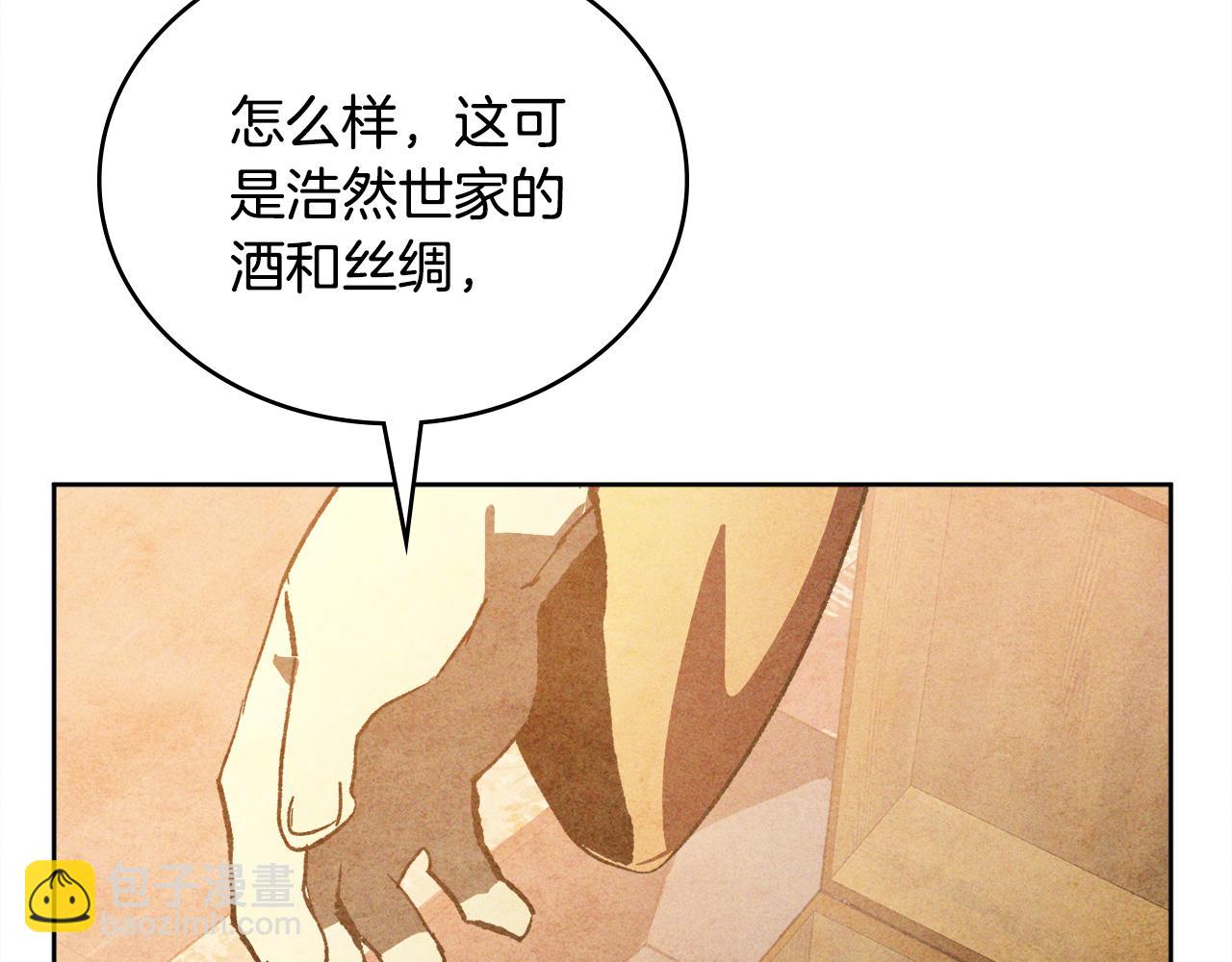 武神迴歸錄 - 第122話 你們竟敢耍我(4/5) - 2