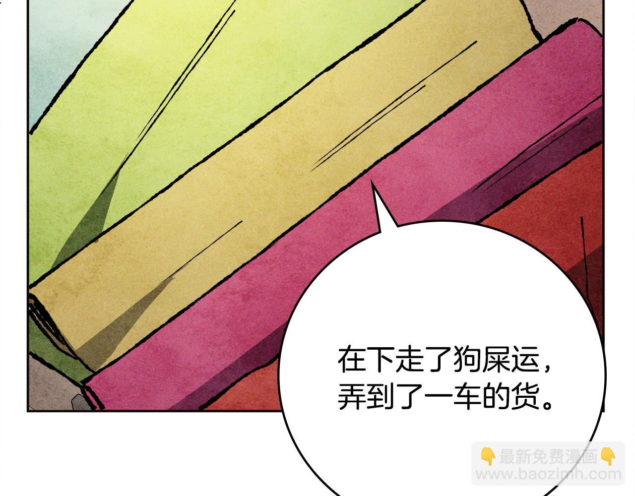 武神迴歸錄 - 第122話 你們竟敢耍我(4/5) - 4