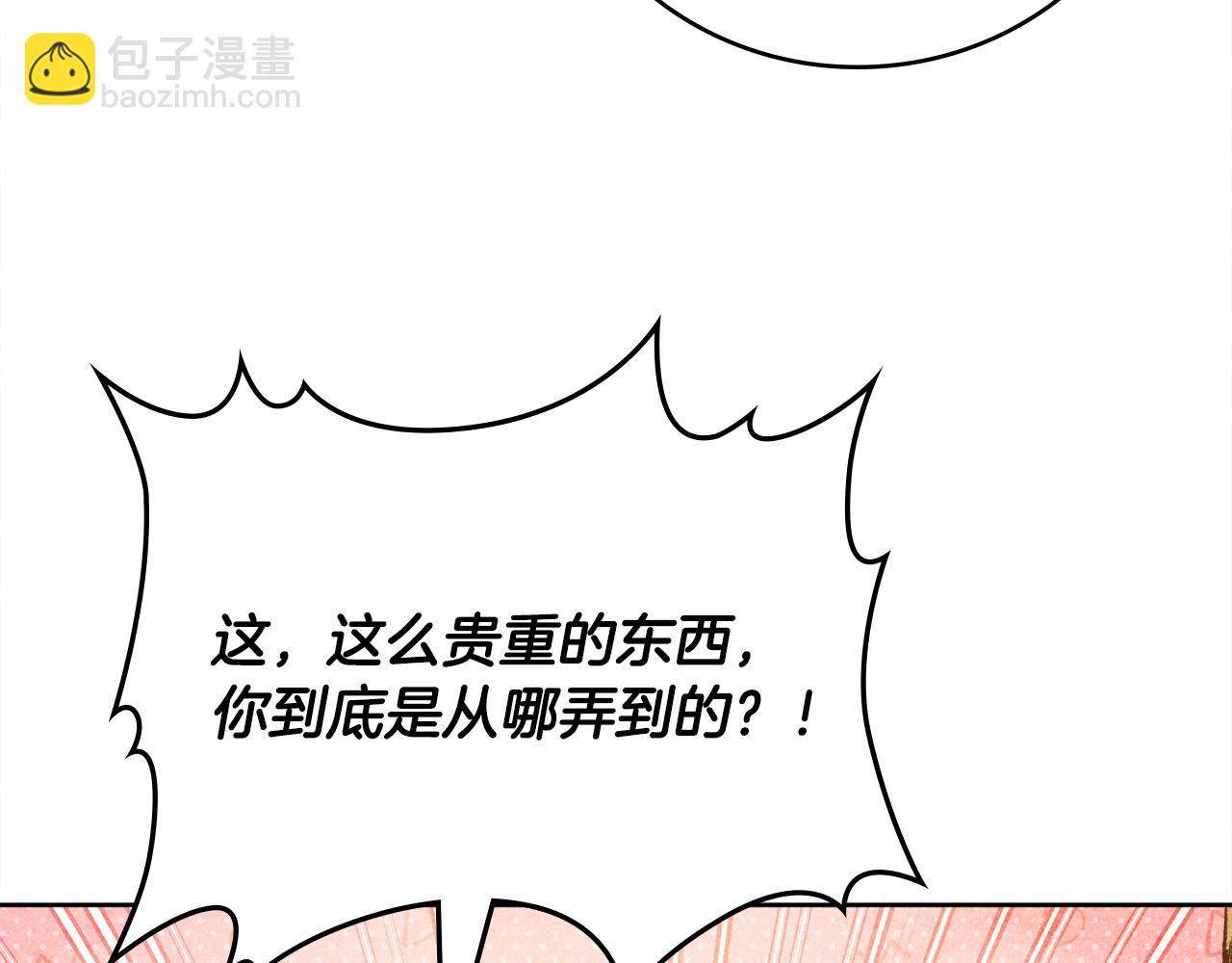 武神迴歸錄 - 第122話 你們竟敢耍我(4/5) - 5