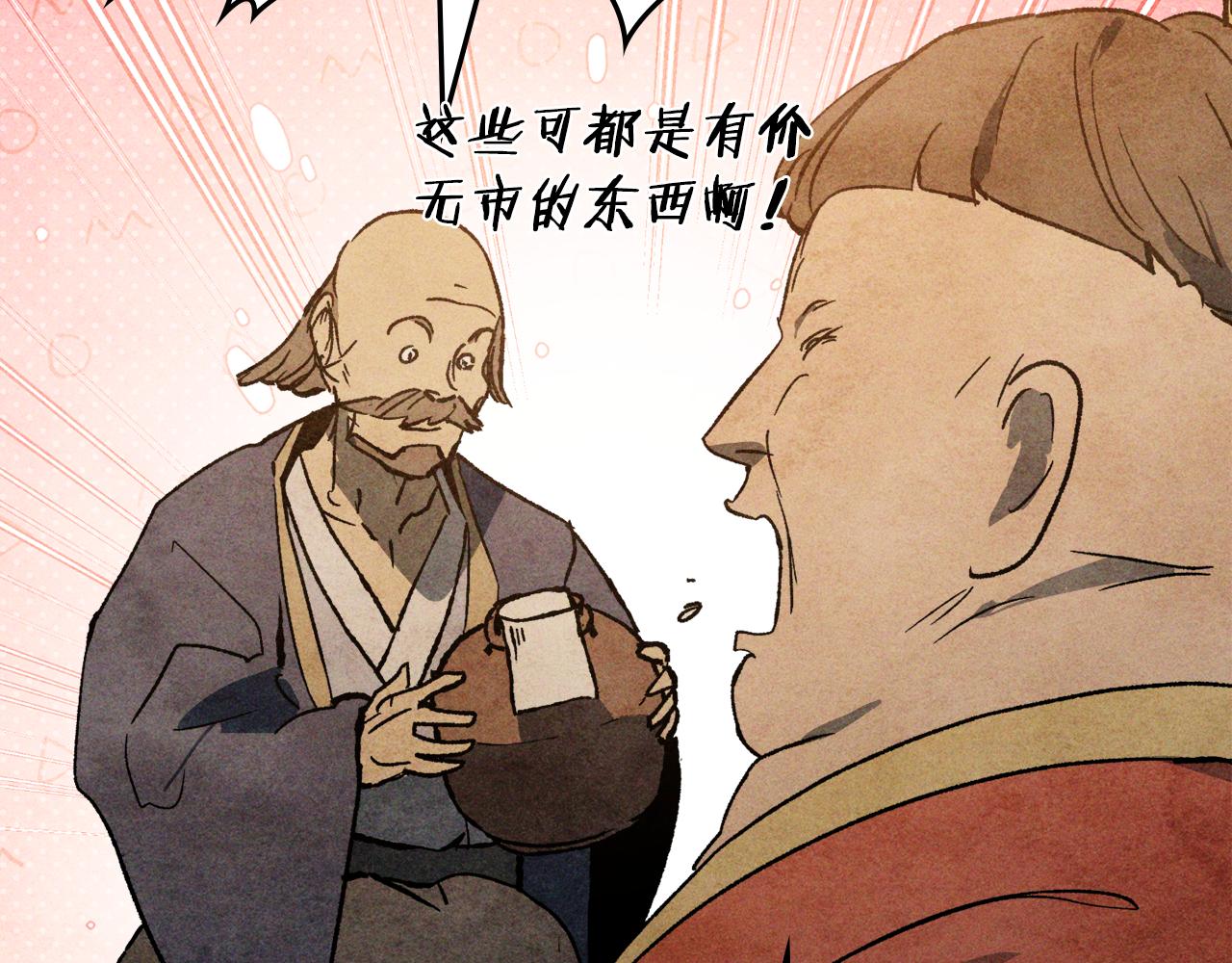 武神迴歸錄 - 第122話 你們竟敢耍我(4/5) - 6