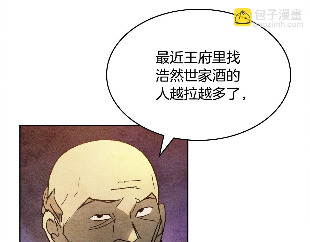 武神迴歸錄 - 第122話 你們竟敢耍我(4/5) - 8