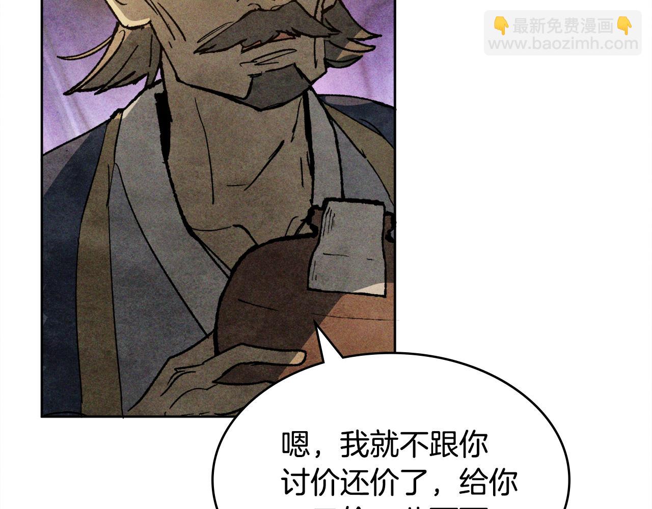 武神迴歸錄 - 第122話 你們竟敢耍我(4/5) - 1