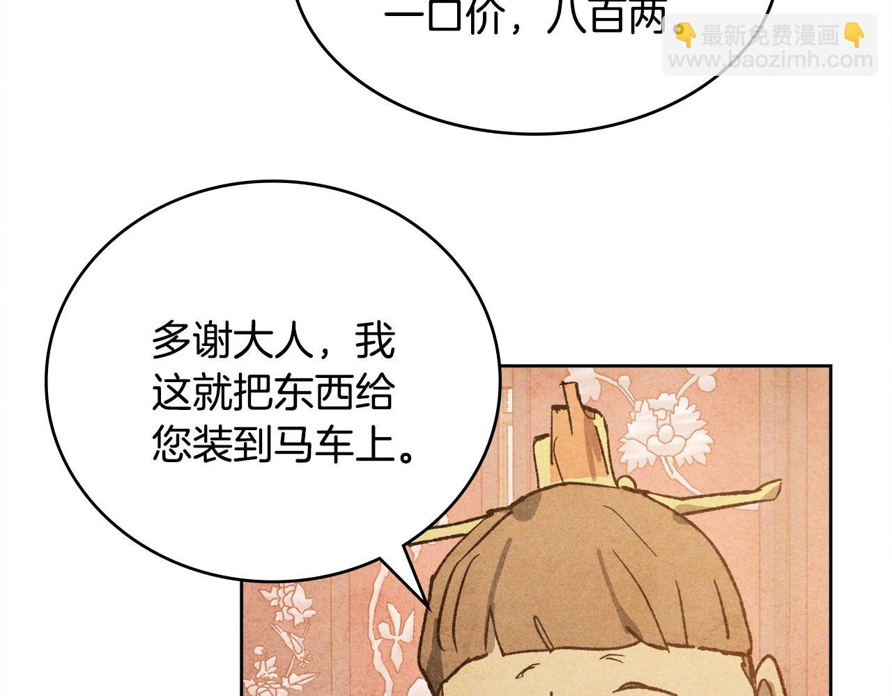 武神迴歸錄 - 第122話 你們竟敢耍我(4/5) - 2