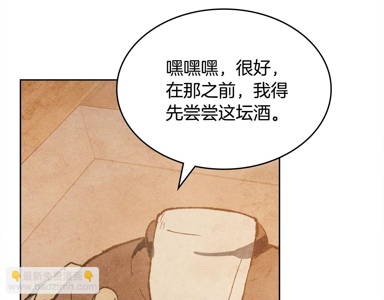 武神迴歸錄 - 第122話 你們竟敢耍我(4/5) - 5