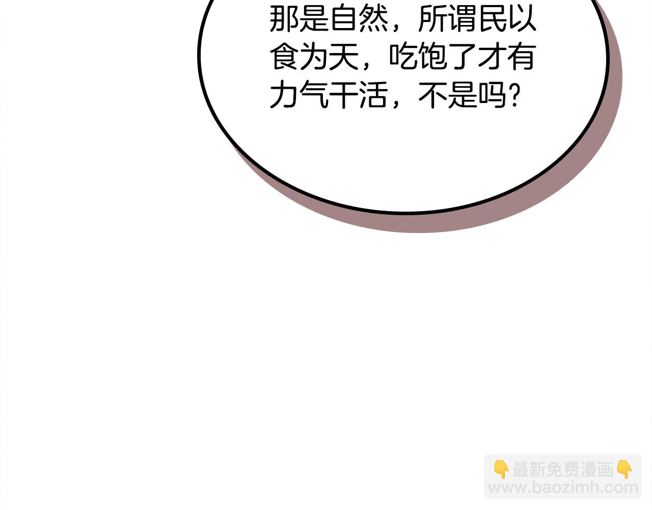 武神迴歸錄 - 第122話 你們竟敢耍我(4/5) - 7