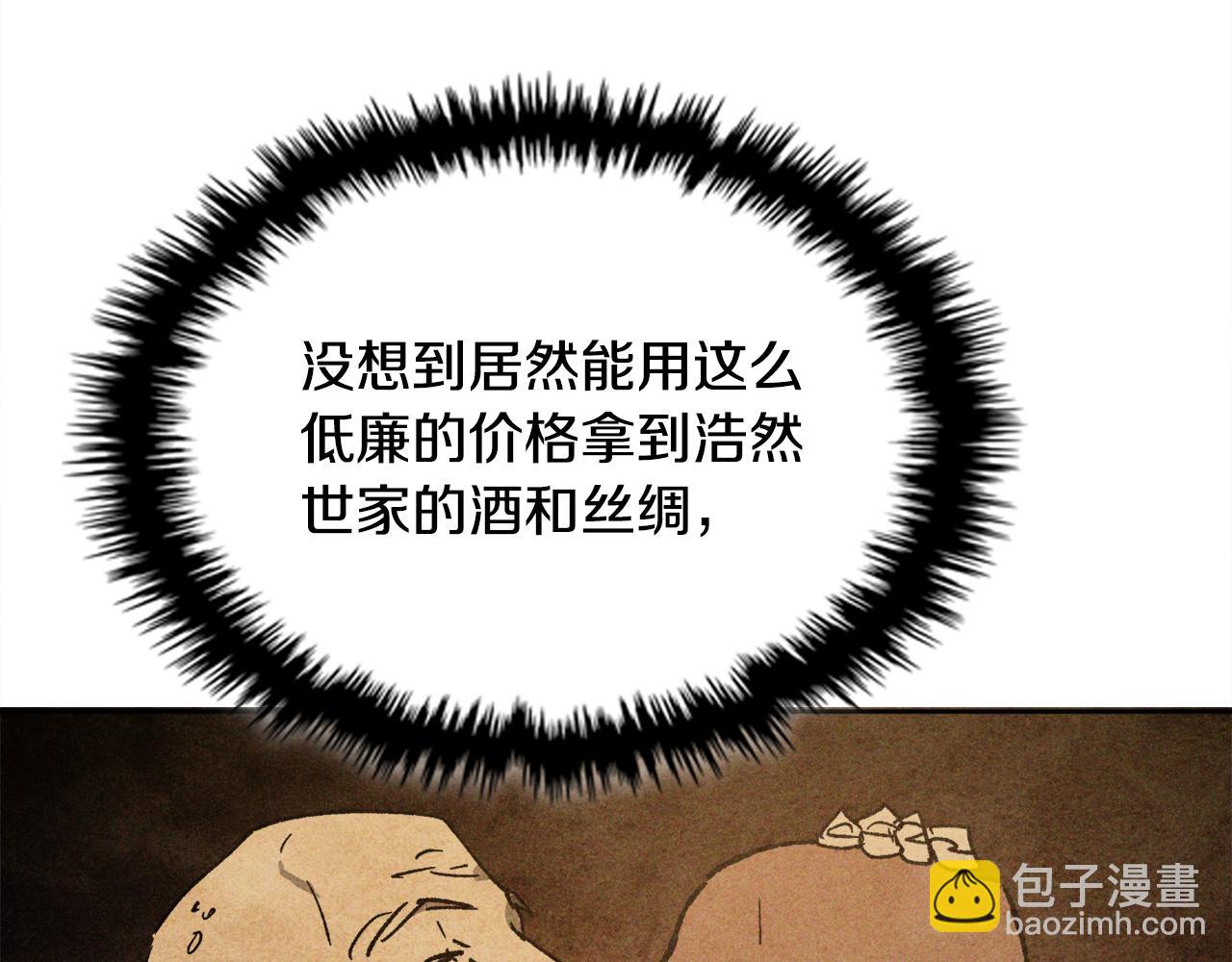 武神迴歸錄 - 第122話 你們竟敢耍我(4/5) - 8