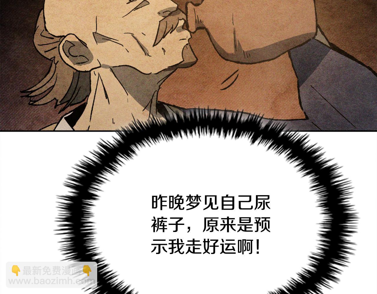 武神迴歸錄 - 第122話 你們竟敢耍我(4/5) - 1