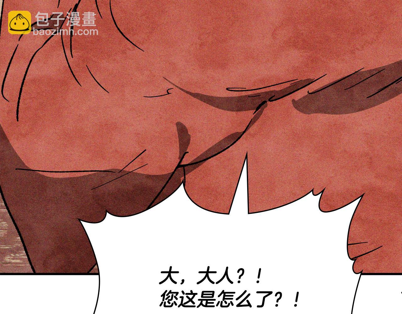 武神迴歸錄 - 第122話 你們竟敢耍我(4/5) - 3