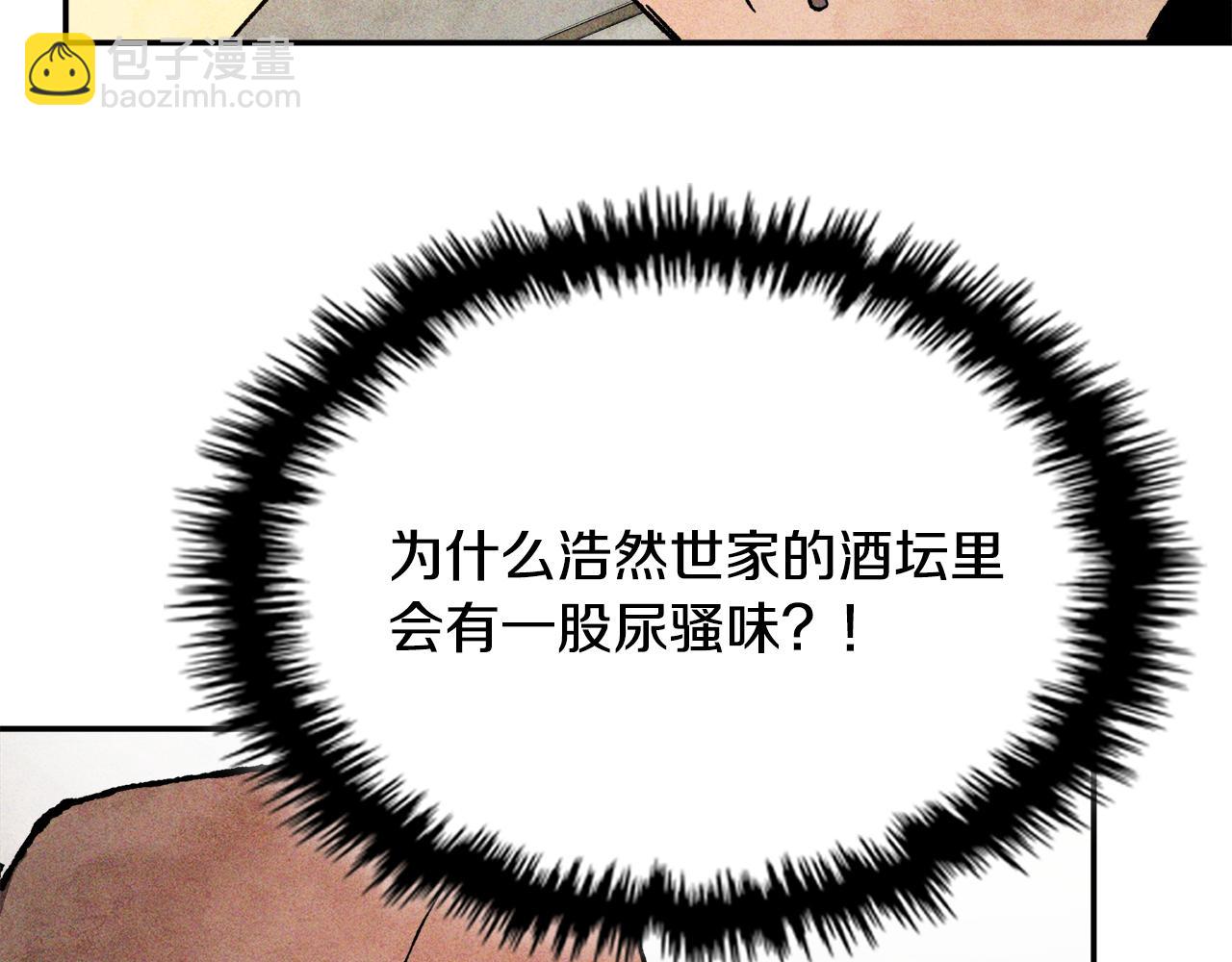 武神迴歸錄 - 第122話 你們竟敢耍我(4/5) - 6