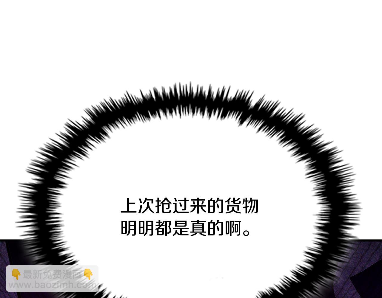 武神迴歸錄 - 第122話 你們竟敢耍我(4/5) - 8