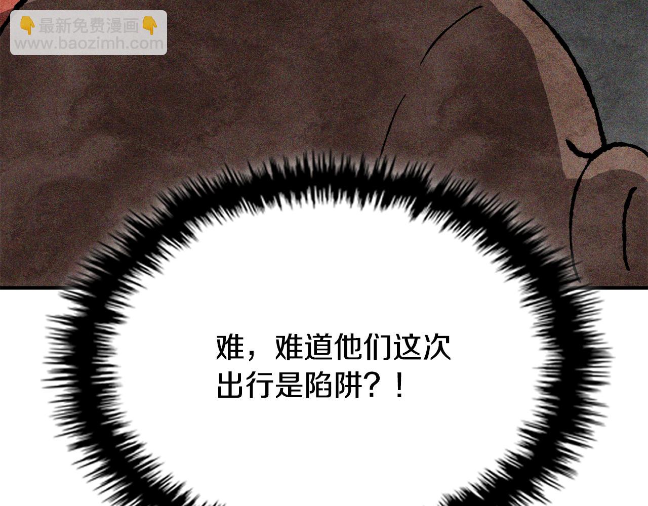 武神迴歸錄 - 第122話 你們竟敢耍我(4/5) - 3