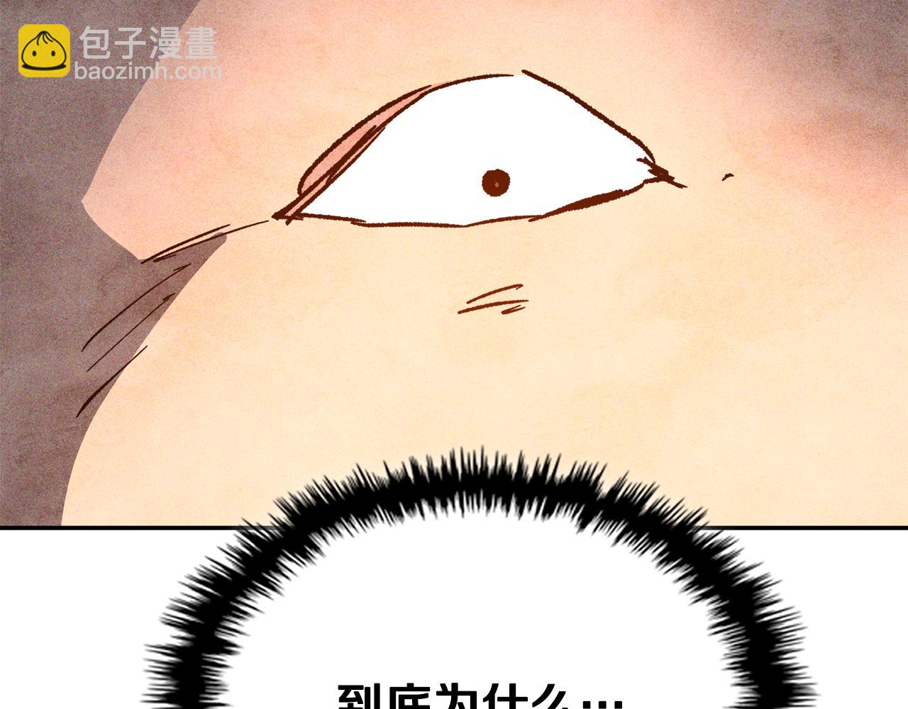 武神迴歸錄 - 第122話 你們竟敢耍我(4/5) - 5