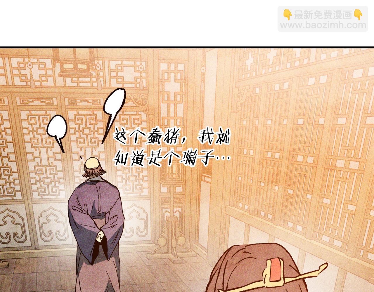 武神迴歸錄 - 第122話 你們竟敢耍我(4/5) - 7