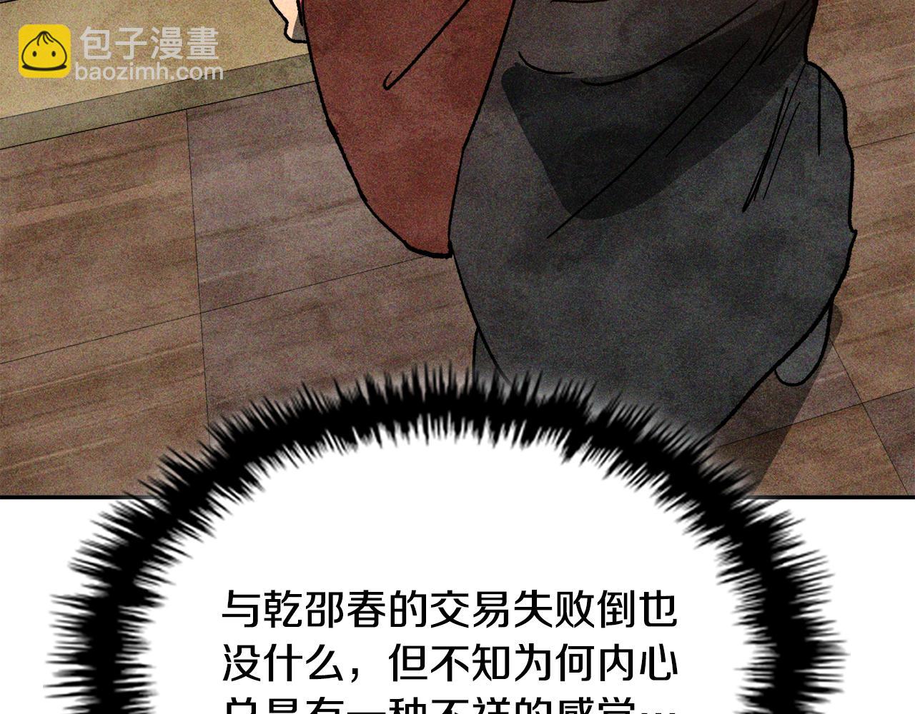 武神迴歸錄 - 第122話 你們竟敢耍我(4/5) - 1