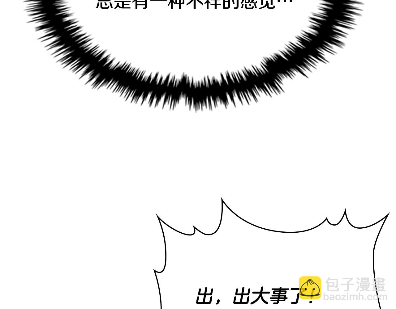 武神迴歸錄 - 第122話 你們竟敢耍我(4/5) - 2