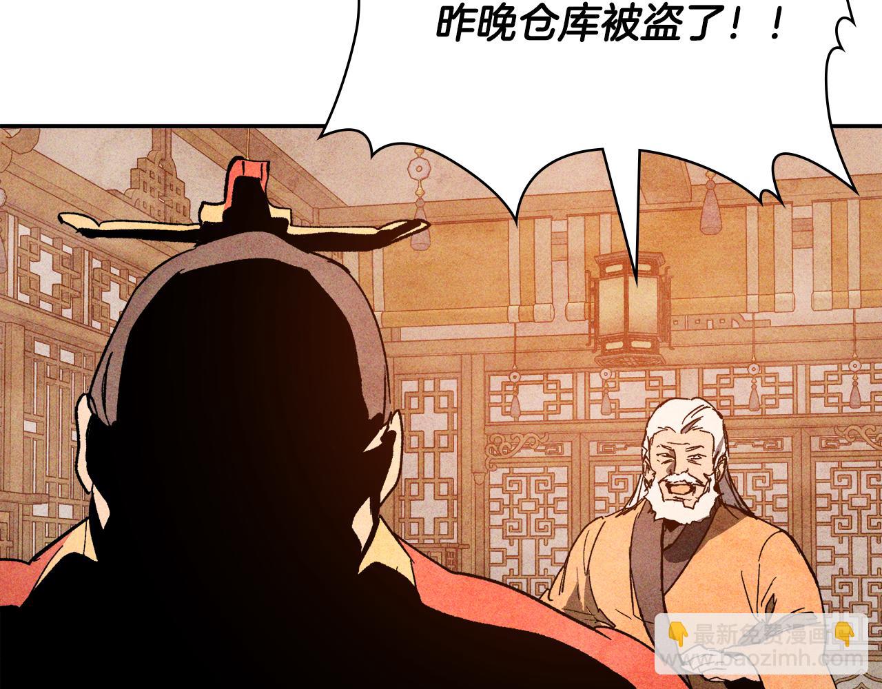 武神迴歸錄 - 第122話 你們竟敢耍我(4/5) - 3