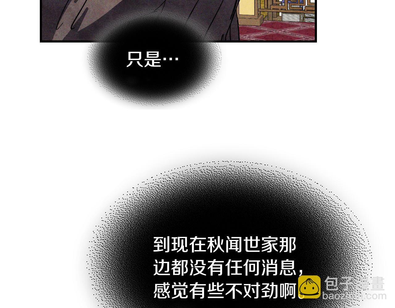 武神迴歸錄 - 第122話 你們竟敢耍我(1/5) - 4