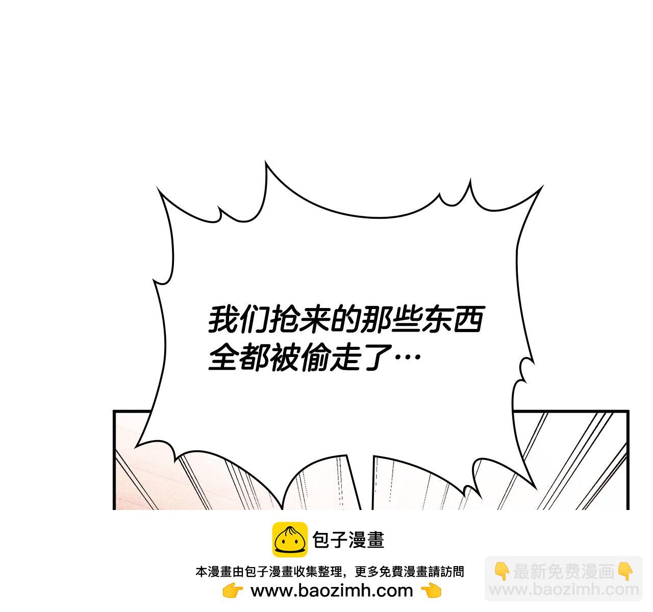 武神迴歸錄 - 第122話 你們竟敢耍我(4/5) - 6