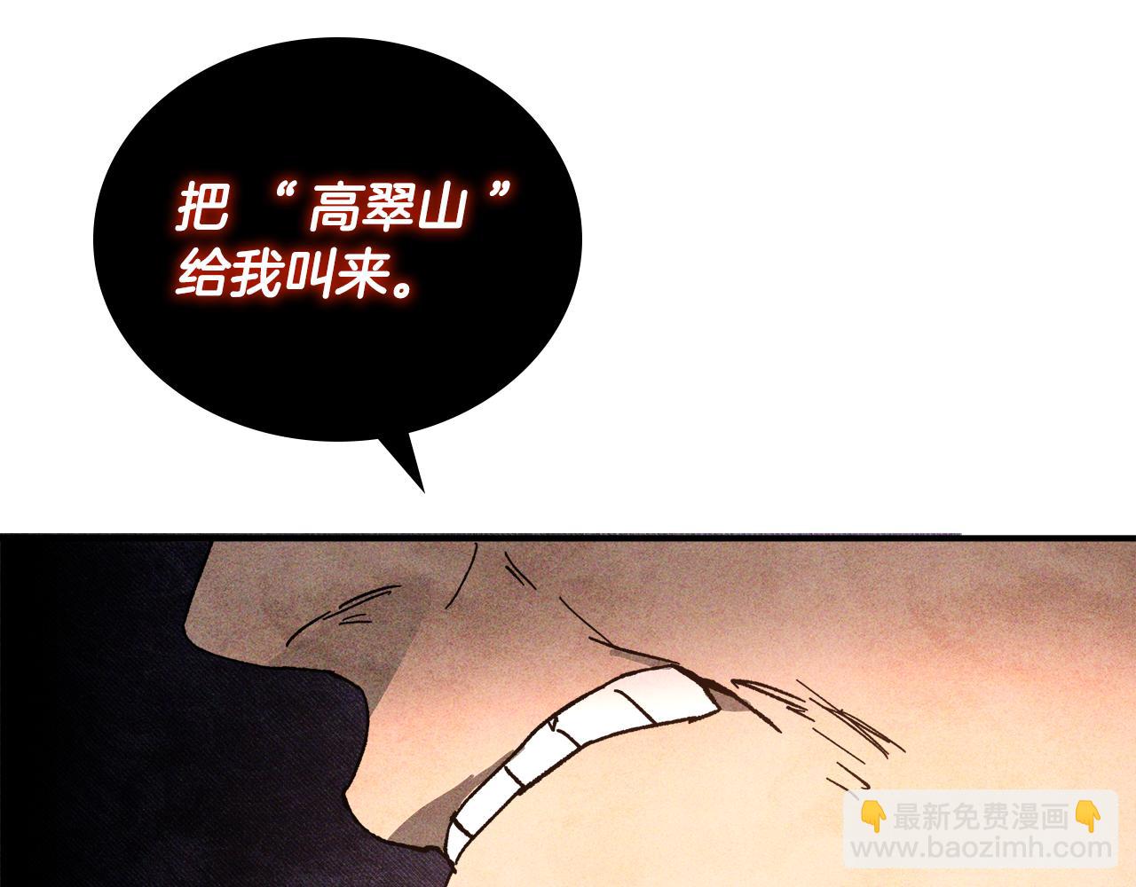 武神迴歸錄 - 第122話 你們竟敢耍我(5/5) - 1