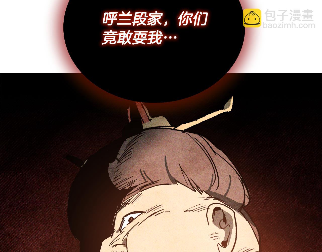 武神迴歸錄 - 第122話 你們竟敢耍我(5/5) - 3