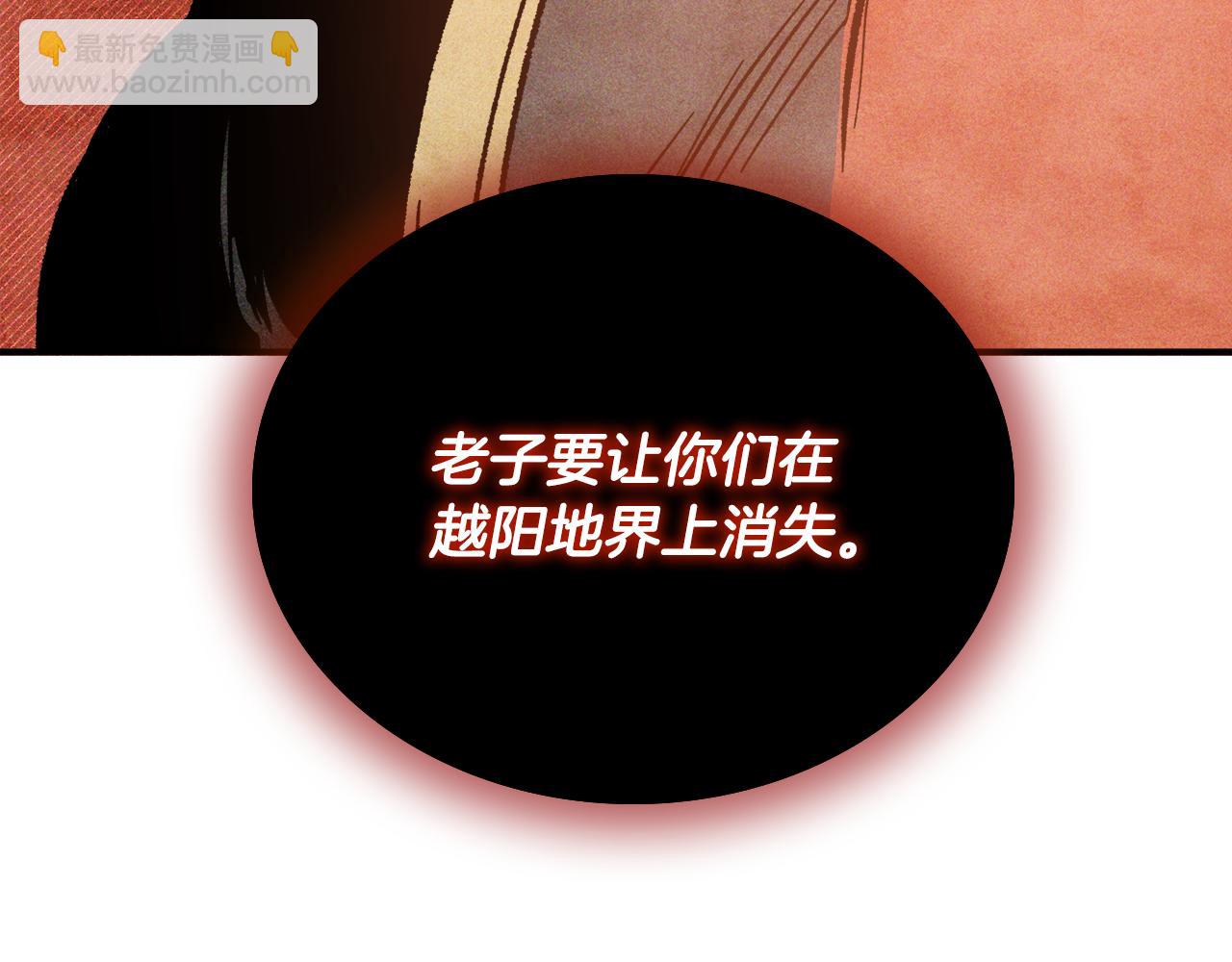 武神迴歸錄 - 第122話 你們竟敢耍我(5/5) - 2