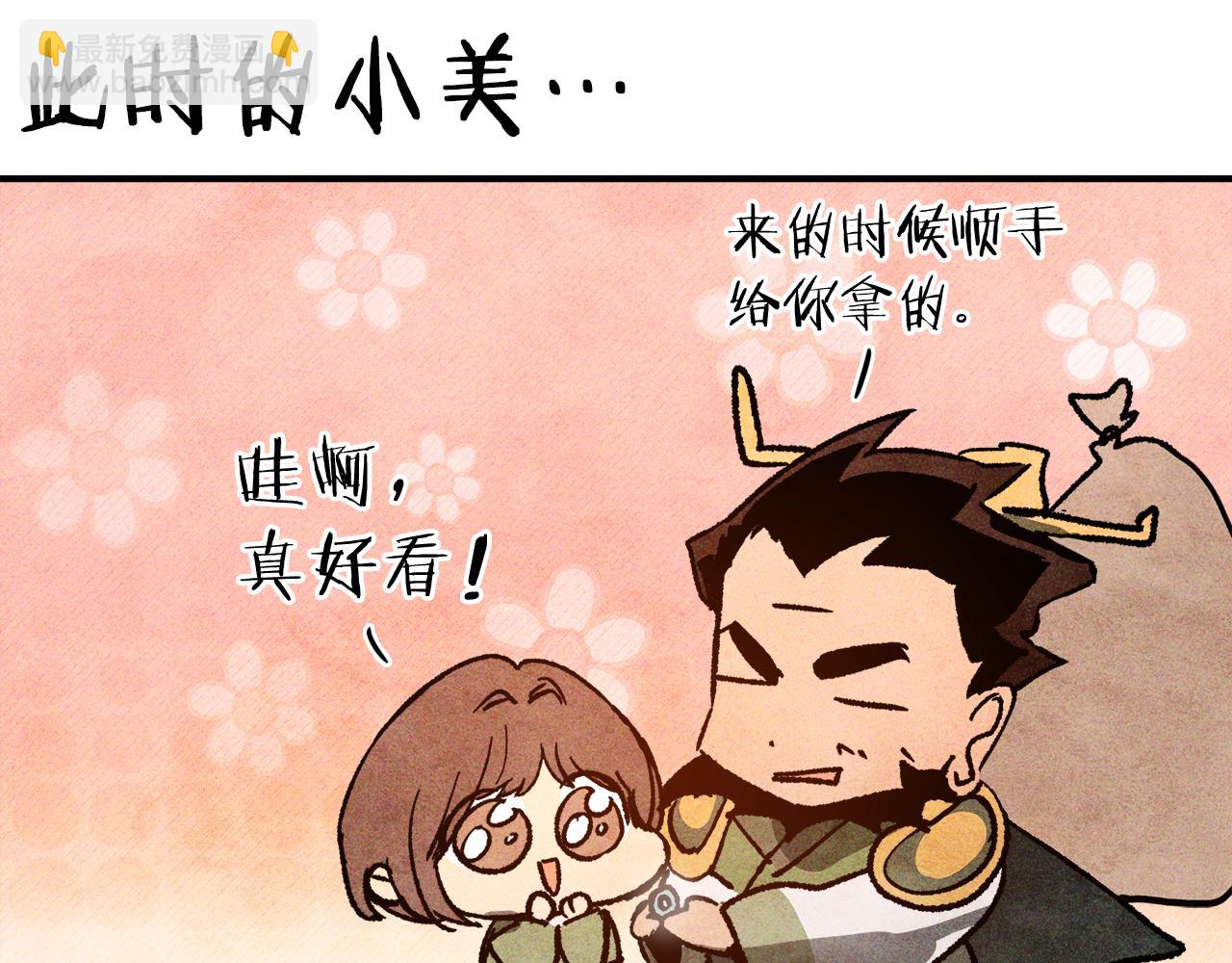 武神迴歸錄 - 第122話 你們竟敢耍我(5/5) - 1