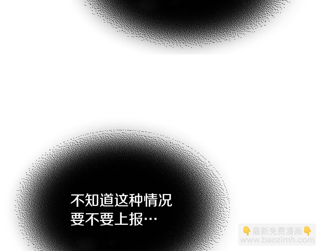武神迴歸錄 - 第122話 你們竟敢耍我(1/5) - 5