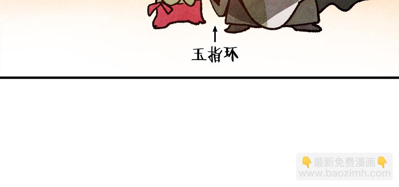 武神迴歸錄 - 第122話 你們竟敢耍我(5/5) - 2