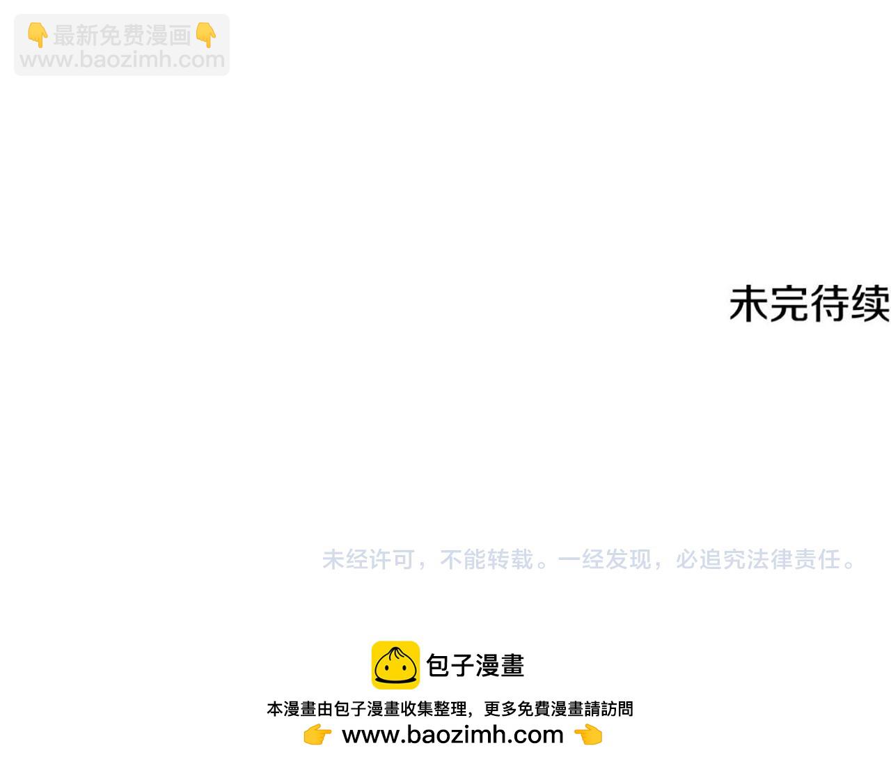 武神迴歸錄 - 第122話 你們竟敢耍我(5/5) - 3