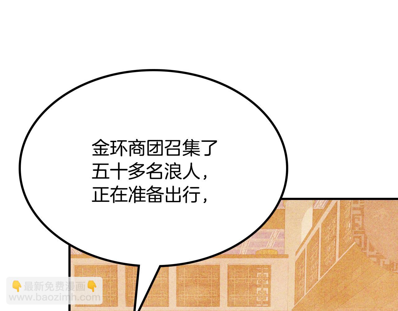武神迴歸錄 - 第122話 你們竟敢耍我(1/5) - 3